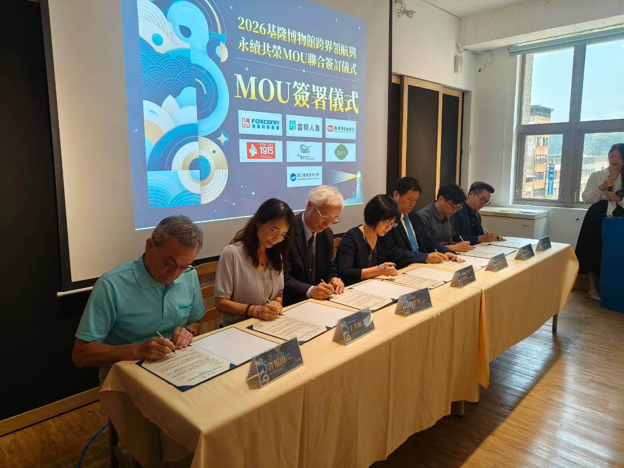 基隆博物館與企業三館 MOU 簽訂儀式活動照片 2